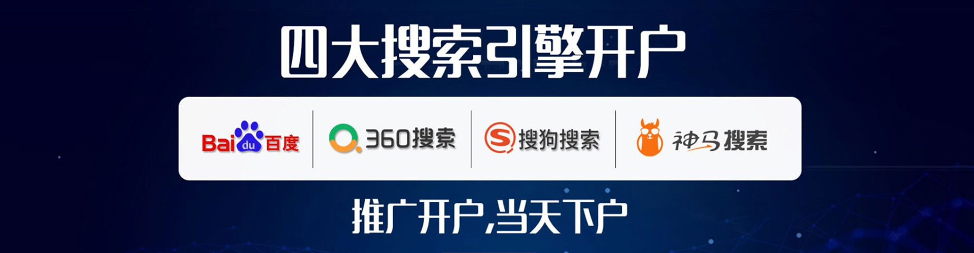 德庆竞价开户